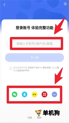 百度贴吧2026最新版本 百度贴吧2026最新版本