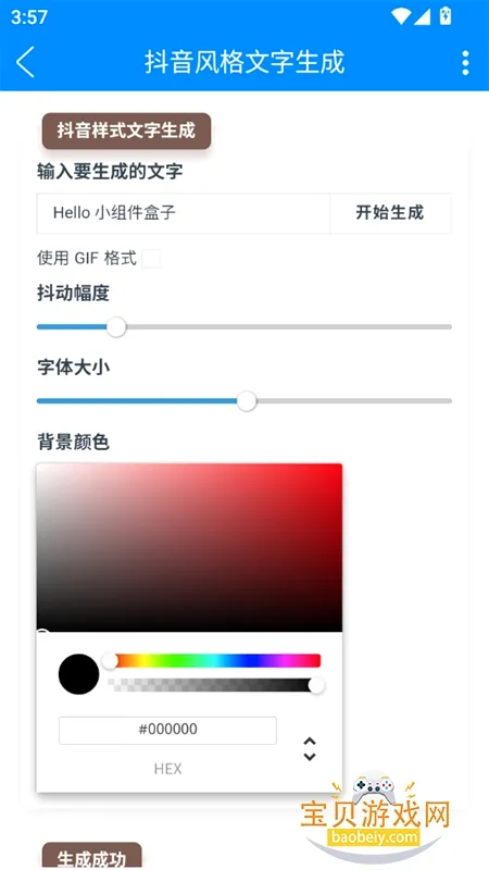 ʵ�ù����䰲׿���ֻ���v11.3 ��Ѱ��ͼ