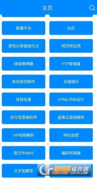 实用工具箱安卓版手机版 实用工具箱安卓版手机版