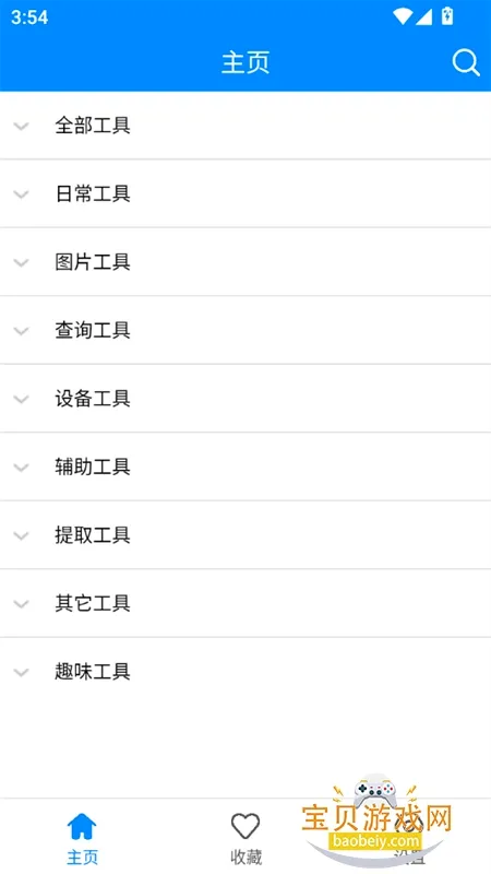 ʵ�ù����䰲׿���ֻ���v11.3 ��Ѱ��ͼ