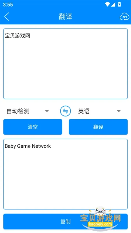 ʵ�ù����䰲׿���ֻ���v11.3 ��Ѱ��ͼ