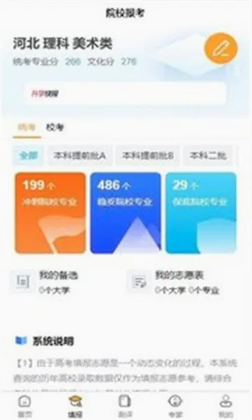 ��Ը��(�տ�־Ը�)v3.6.69 �ٷ������ͼ