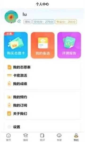 ��Ը��(�տ�־Ը�)v3.6.69 �ٷ������ͼ
