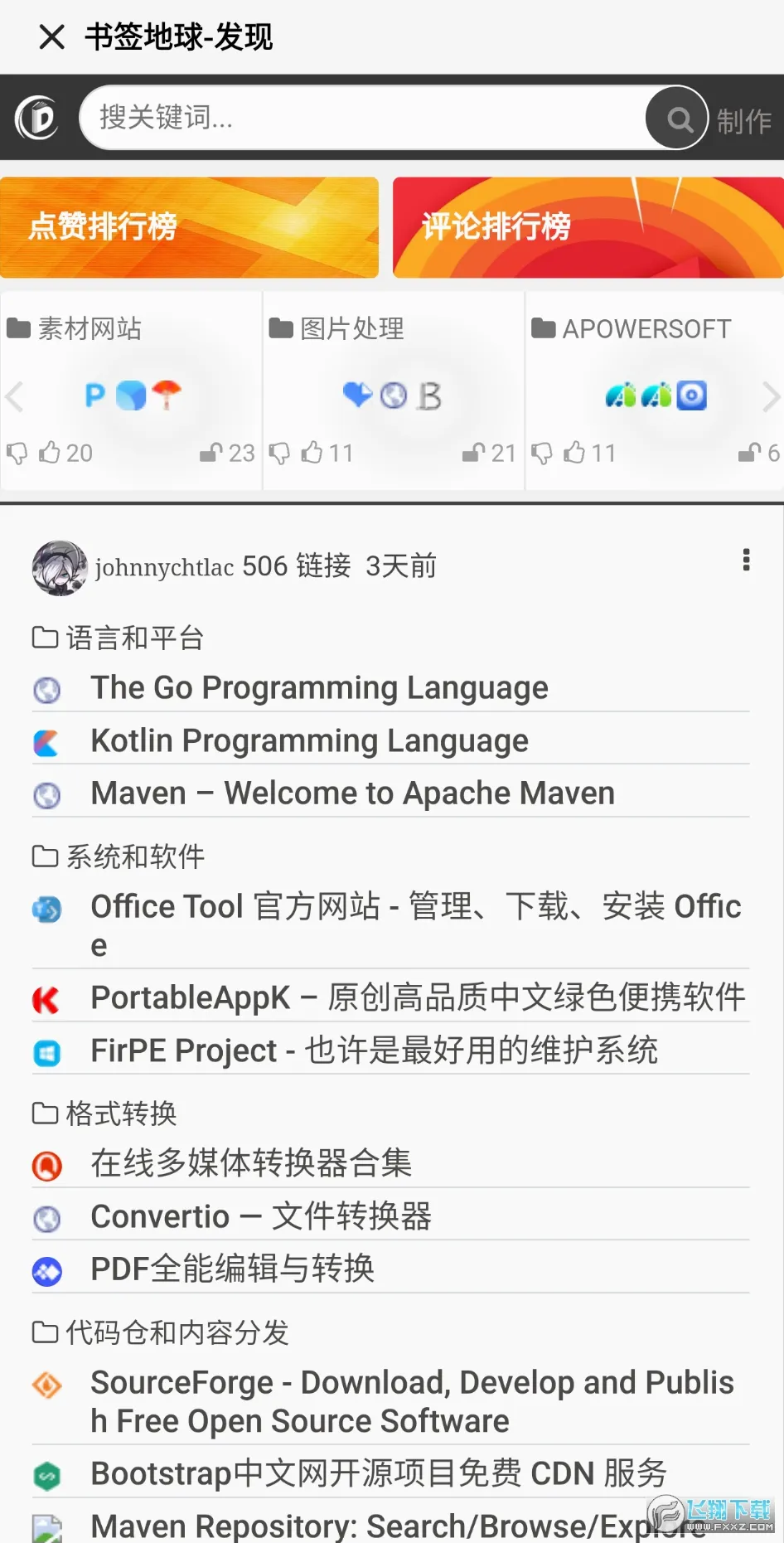 ��ǩ����(��ǩ���������)v2.2.5 �ֻ����ͼ