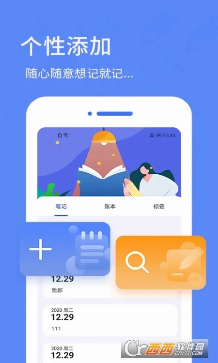 �ռǱ���¼(�ռǼ�¼����)v6.1.0 ��Ѱ��ͼ