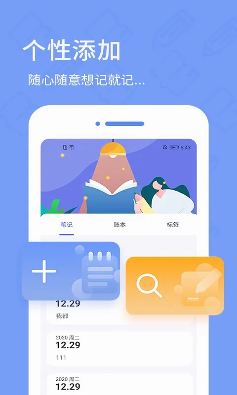 �ռǱ���¼(�ռǼ�¼����)v6.1.0 ��Ѱ��ͼ