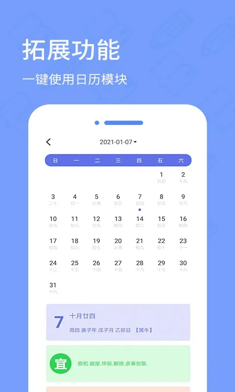 �ռǱ���¼(�ռǼ�¼����)v6.1.0 ��Ѱ��ͼ