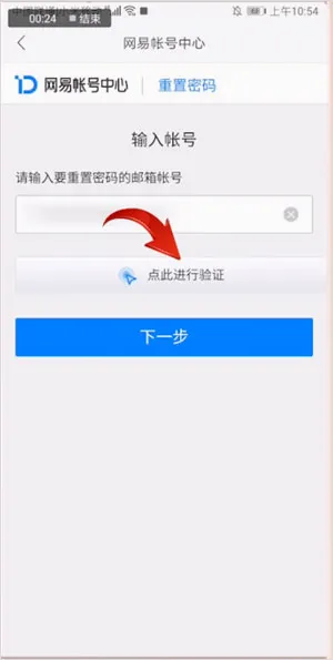 126手机邮箱(邮箱管理软件)