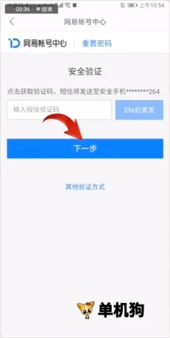 126手机邮箱(邮箱管理软件) 126手机邮箱(邮箱管理软件)