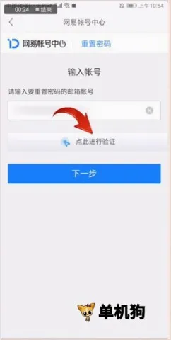 126手机邮箱(邮箱管理软件) 126手机邮箱(邮箱管理软件)