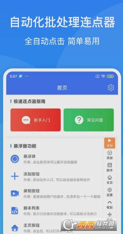 ����������(�Զ����㹤��)v2.0.1 ��׿���ͼ