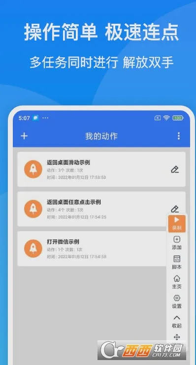 ����������(�Զ����㹤��)v2.0.1 ��׿���ͼ
