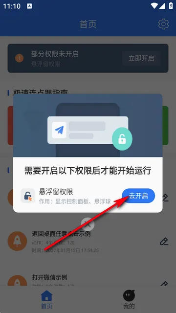 极速连点器(自动连点工具) 极速连点器(自动连点工具)