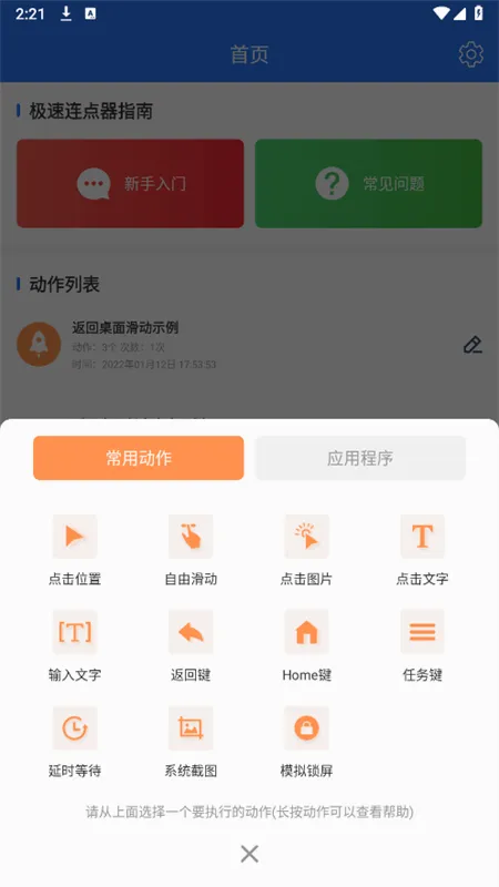 ����������(�Զ����㹤��)v2.0.1 ��׿���ͼ