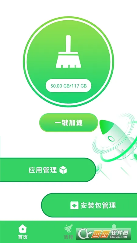清洁大师2026最新版本 清洁大师2026最新版本