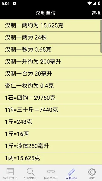 �˺��۲��İ�׿���ֻ���v3.1 �ֻ����ͼ