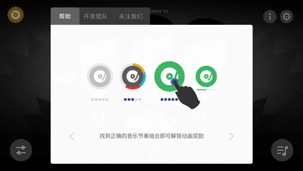 Incredibox(音乐节奏游戏) Incredibox(音乐节奏游戏)