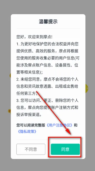 摩点(文创众筹平台) 摩点(文创众筹平台)