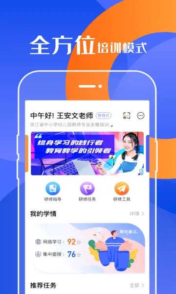���ޱ�(��ʦ��ѵ����)v2.6.12 �ٷ������ͼ