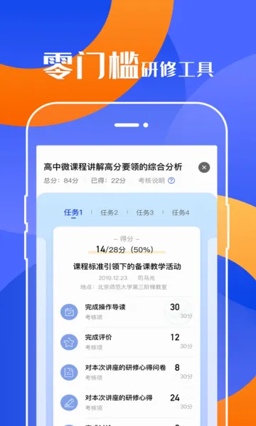 ���ޱ�(��ʦ��ѵ����)v2.6.12 �ٷ������ͼ