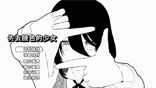 ʧȥ��ɫ����Ů(���黥������)v1.1 ��Ѱ��ͼ