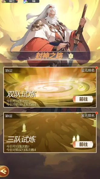 冲破难关安卓版手机版 冲破难关安卓版手机版