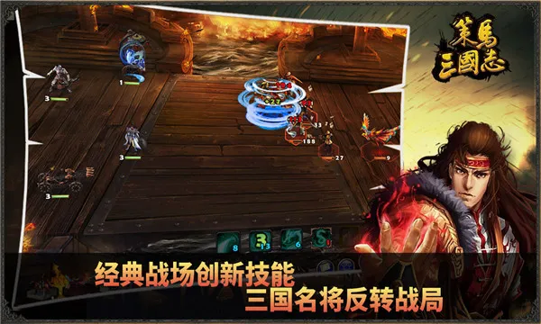 策马三国志(三国战棋游戏) 策马三国志(三国战棋游戏)