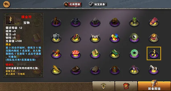 策马三国志(三国战棋游戏) 策马三国志(三国战棋游戏)
