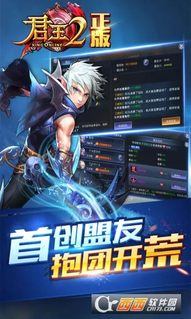 君王2(魔幻题材手游) 君王2(魔幻题材手游)