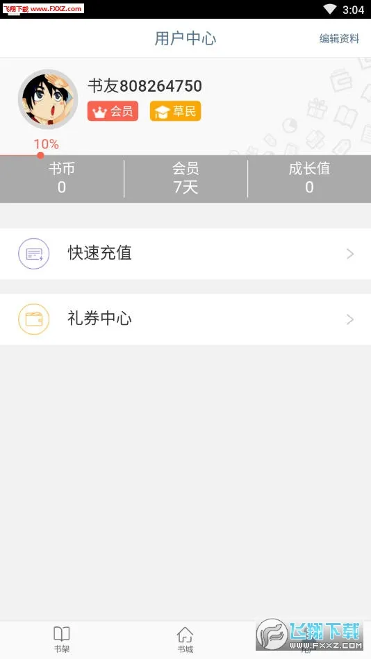 �þ�С˵2026���°汾v1.5 ��Ѱ��ͼ
