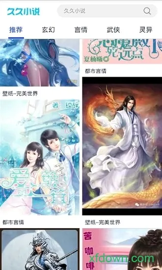 久久小说2026最新版本 久久小说2026最新版本