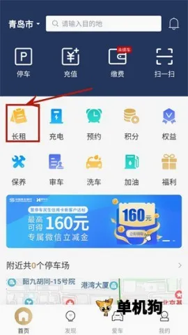 慧停车(停车服务平台) 慧停车(停车服务平台)