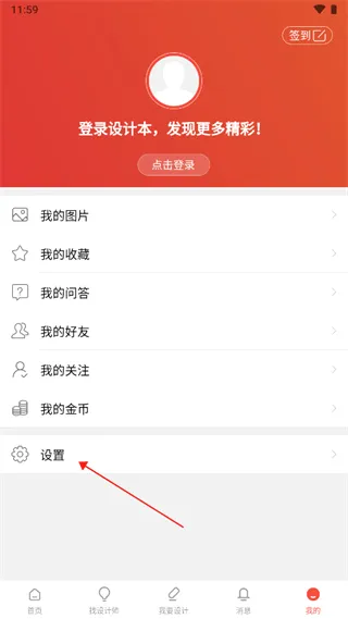 设计本安卓版手机版 设计本安卓版手机版