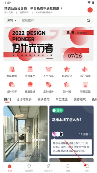 设计本安卓版手机版 设计本安卓版手机版