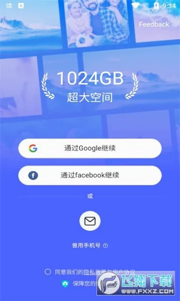TeraBox(���̴洢����)v3.31.1 ��Ѱ��ͼ