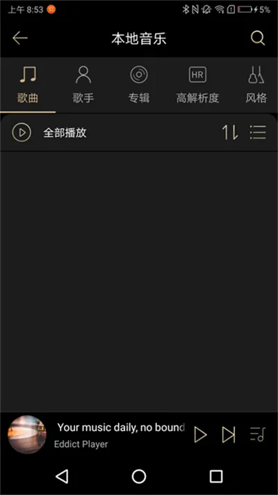 Eddict Player��׿���ֻ���v2.3.6 �ٷ������ͼ