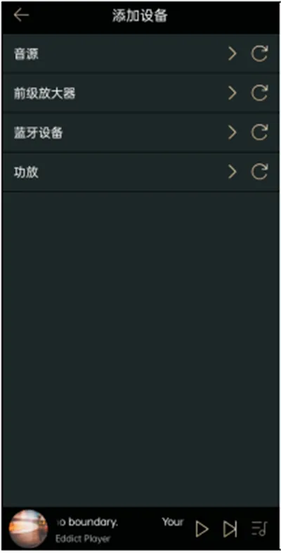 Eddict Player安卓版手机版 Eddict Player安卓版手机版