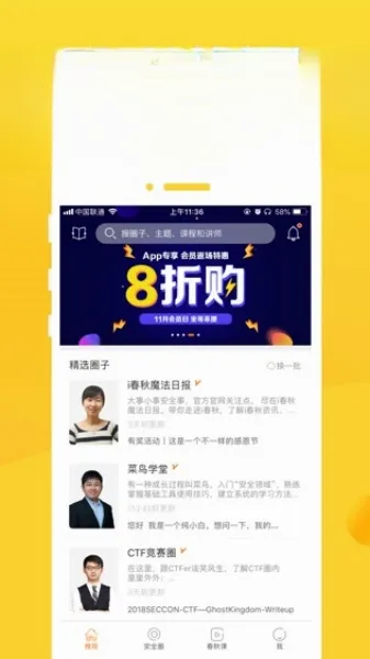 i春秋(网络安全学习软件) i春秋(网络安全学习软件)