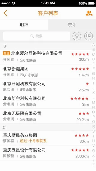 �����CRM(���۹�������)v4.84.1 �ٷ������ͼ