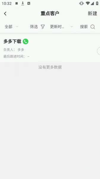 销帮帮CRM(销售管理软件) 销帮帮CRM(销售管理软件)