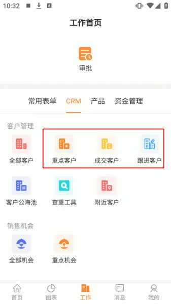 销帮帮CRM(销售管理软件) 销帮帮CRM(销售管理软件)