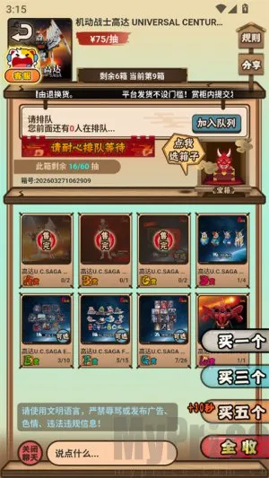 入魂一番赏最新手机版 入魂一番赏最新手机版