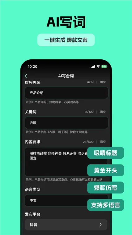 自拍提词器2026官方最新版本 自拍提词器2026官方最新版本