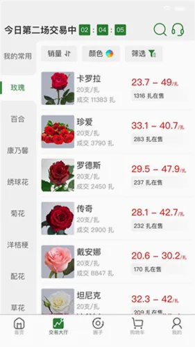 花伍(鲜花批发平台) 花伍(鲜花批发平台)