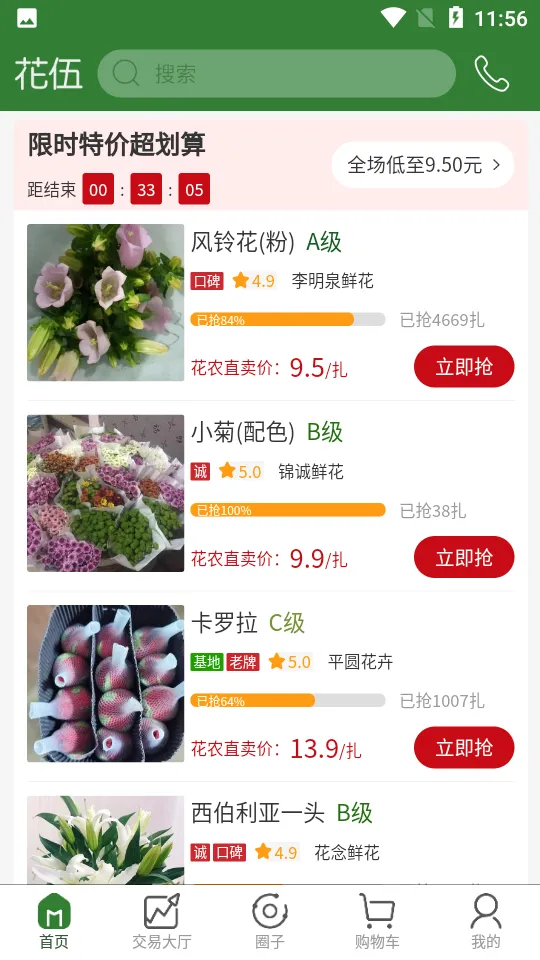 ����(�ʻ�����ƽ̨)v2.6.5 ��׿���ͼ