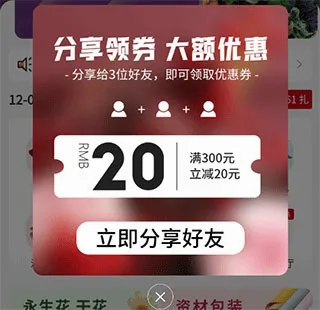 花伍(鲜花批发平台) 花伍(鲜花批发平台)