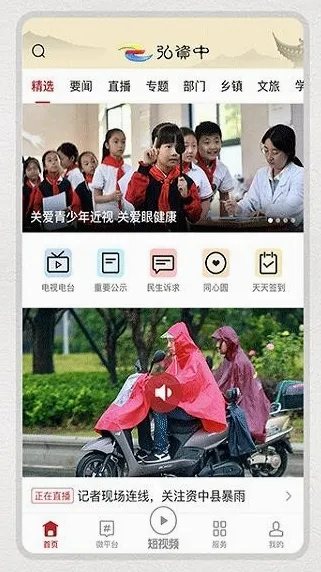 弘资中最新手机版 弘资中最新手机版