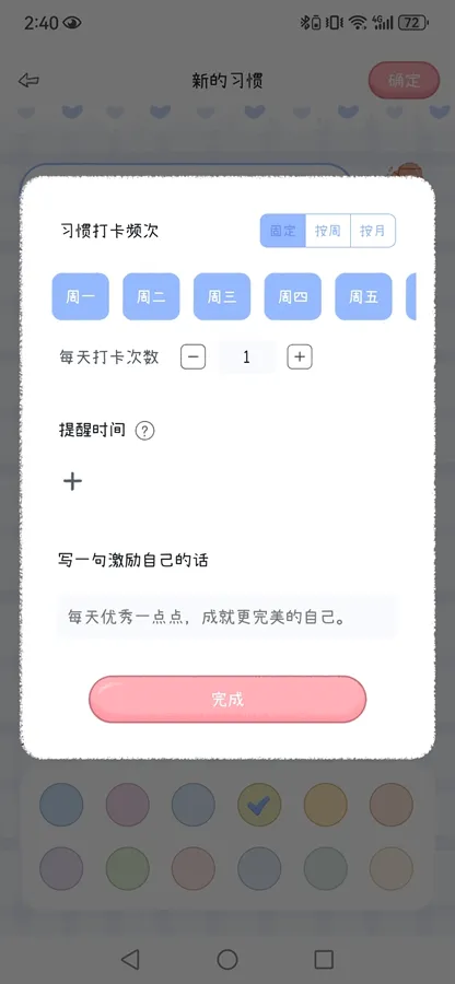 ���ʱ��2026���°汾v1.5.2 �ٷ������ͼ