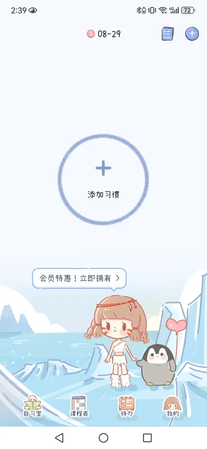 ���ʱ��2026���°汾v1.5.2 �ٷ������ͼ