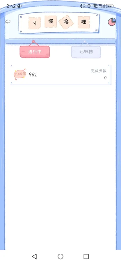 ���ʱ��2026���°汾v1.5.2 �ٷ������ͼ